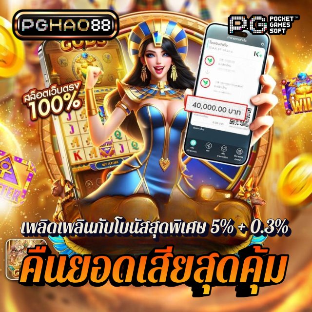PGMAHJONG88 เว็บตรงแตกหนัก ได้รับการรับรอง เล่นสล็อต PG ปลอดภัย ได้เงินจริง image 1